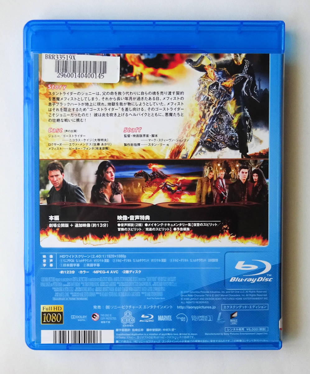 BLU-RAY ★ ゴーストライダー GHOST RIDER Extended Edition (2007) ニコラス・ケイジ, エヴァ・メンデス ★ ブルーレイ レンタル落ち_画像3