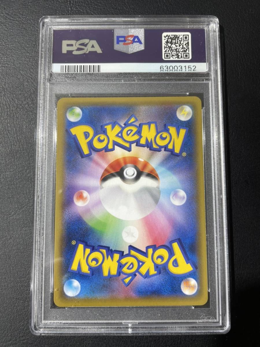 1円~ PSA 10 ポケモンカード ポケカ 鑑定 ポッチャマ 052/049 CHR