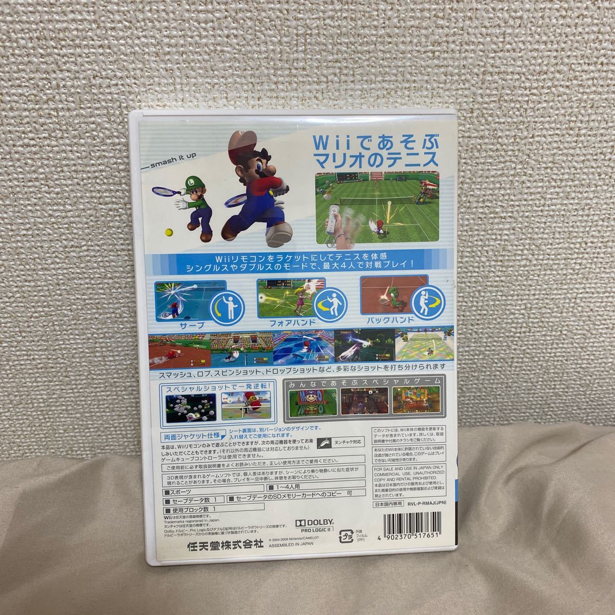 Wii／Ｗｉｉであそぶ マリオテニスＧＣ