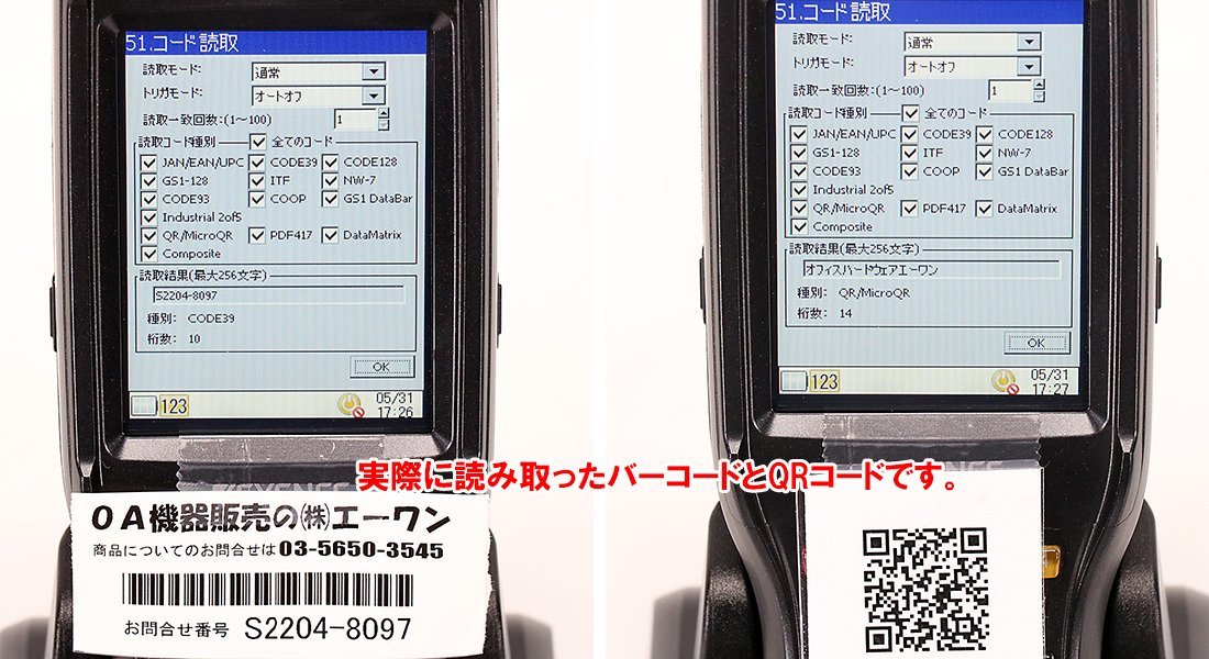 ☆極上品☆ KEYENCE BT-W250 4台セット 二次元コード(QRコード ☆極上品☆ KEYENCE BT-W250 4台セット 二次元コード(QRコード