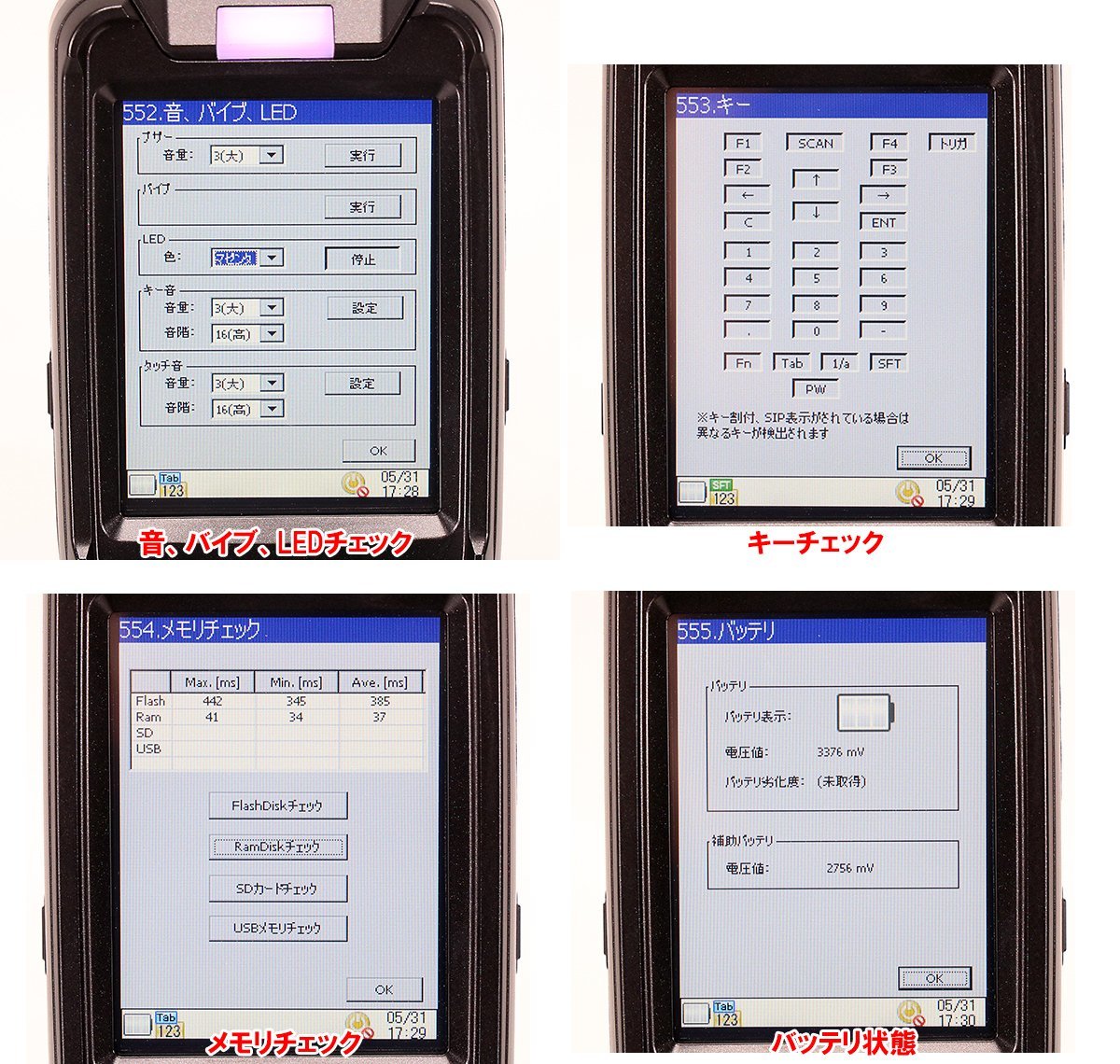 ☆極上品☆ KEYENCE BT-W250 4台セット 二次元コード(QRコード ☆極上品☆ KEYENCE BT-W250 4台セット 二次元コード(QRコード