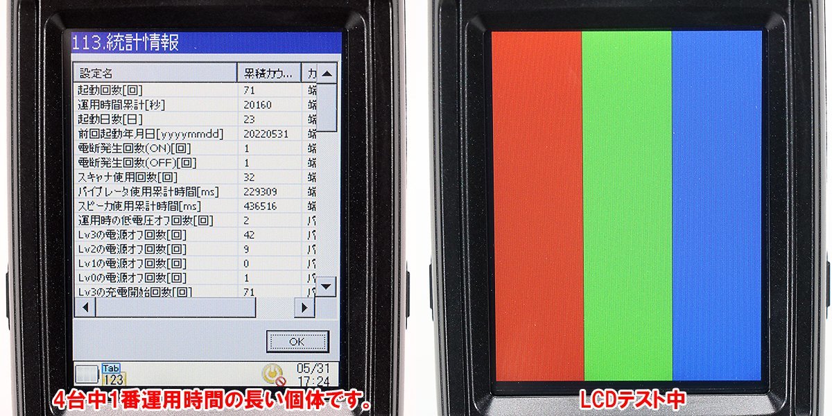 ☆極上品☆ KEYENCE BT-W250 4台セット 二次元コード(QRコード ☆極上品☆ KEYENCE BT-W250 4台セット 二次元コード(QRコード