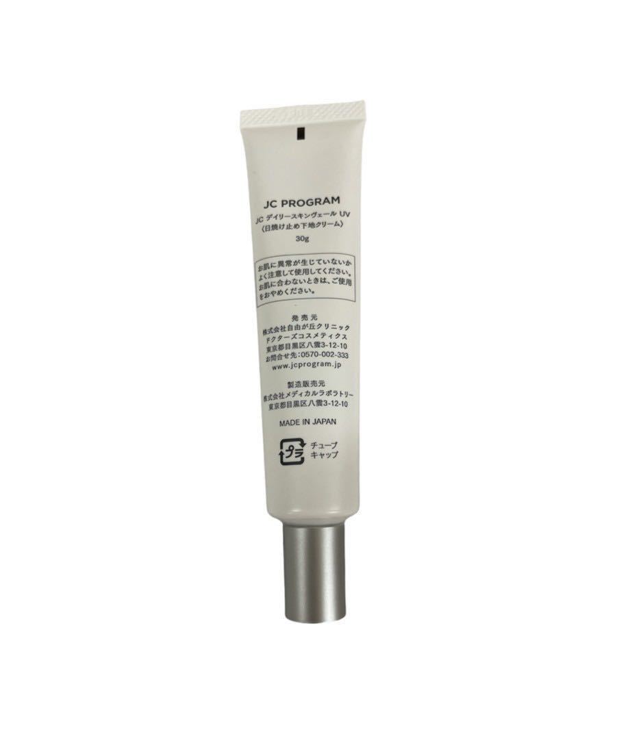 2021新発 jc PROGRAM 化粧品セット 6品 nakedinjamaica.com