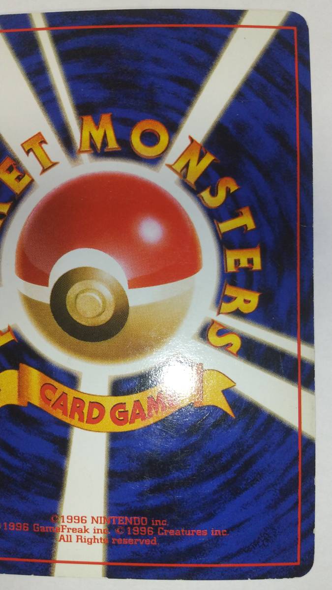 送料無料 ポケモンカード 旧裏面 サンダー LV.64 №145 レアカード