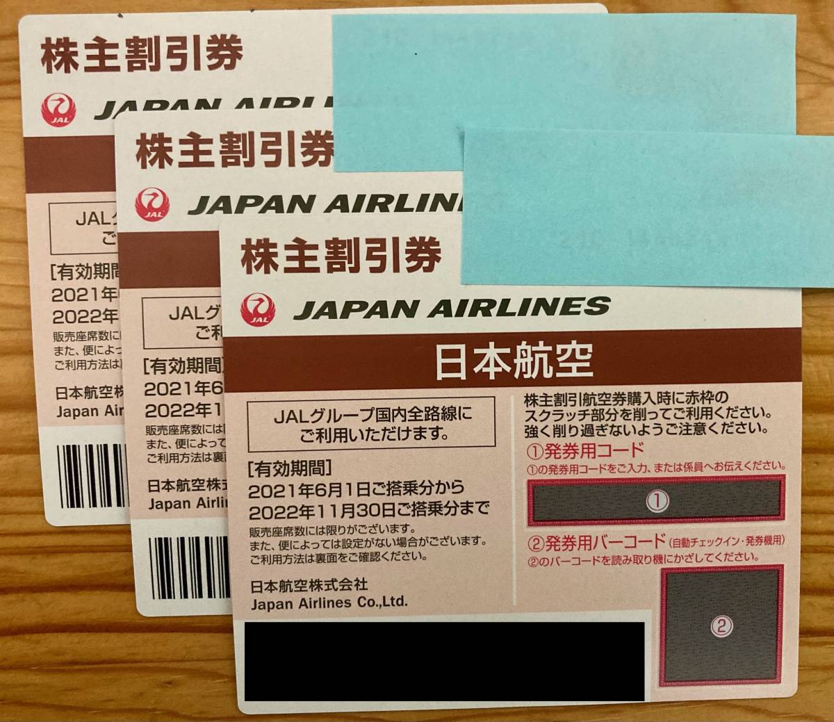 送料無料 JAL株主優待券 有効期限2022年11月30日 3枚(バラ売り可)　発券用コード通知_画像1