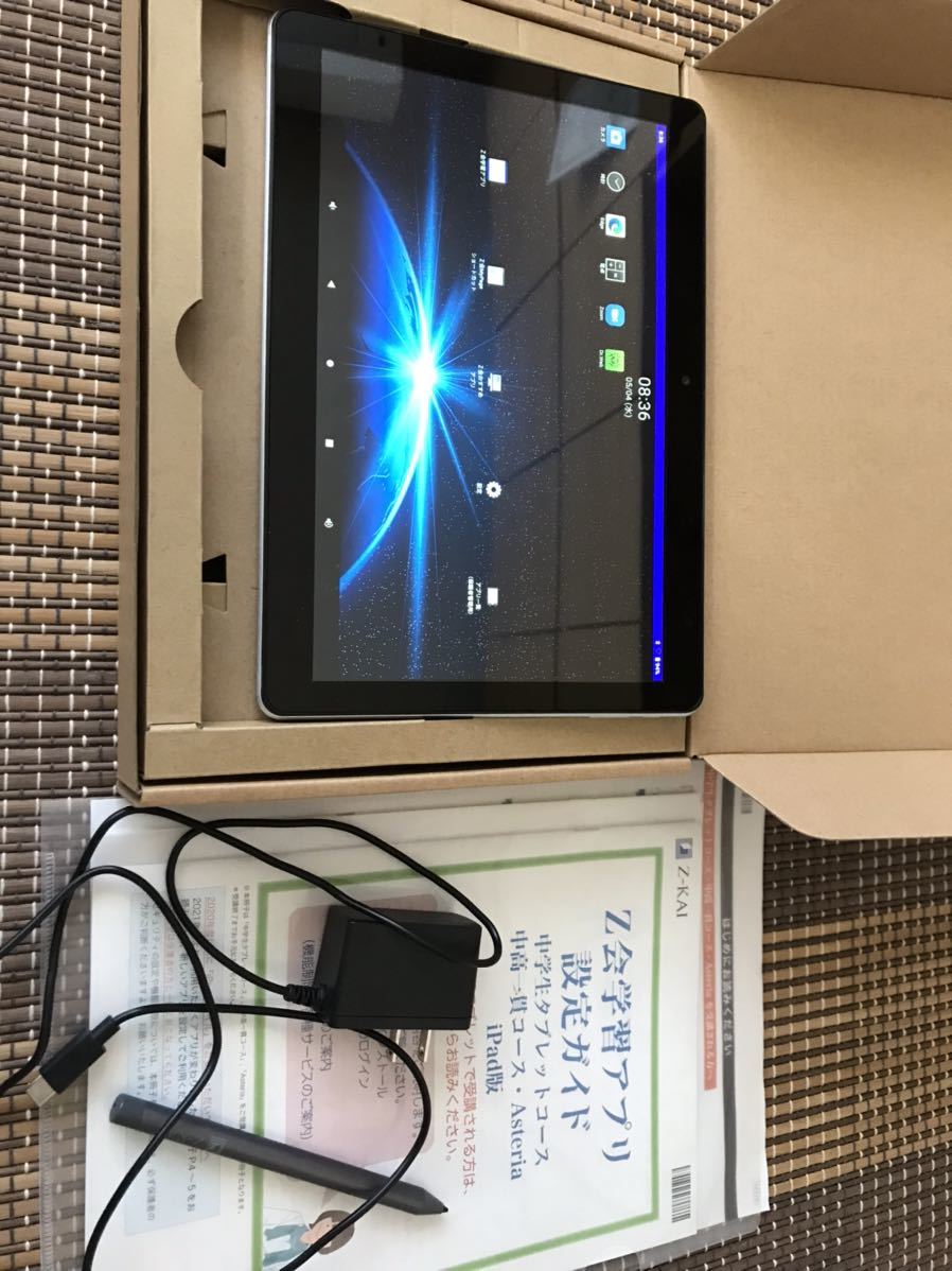 Z会専用 Androidタブレット タッチペン&充電用ACアダプター付き Z会専用 Androidタブレット タッチペン&充電用ACアダプター付き
