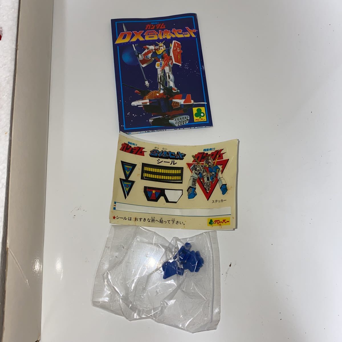 完品? 当時物 クローバー 機動戦士ガンダム 合体セットダイカスト 完品? 当時物 クローバー 機動戦士ガンダム 合体セットダイカスト