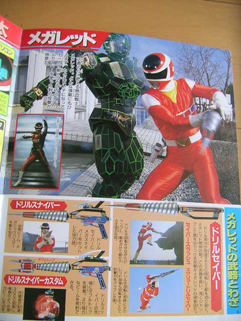 電磁戦隊メガレンジャー 超全集 電磁戦隊メガレンジャー 超全集
