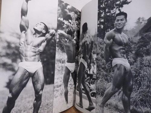 体道 日本のボディビルダーたち 三島由紀夫 体道 日本のボディビルダーたち 三島由紀夫