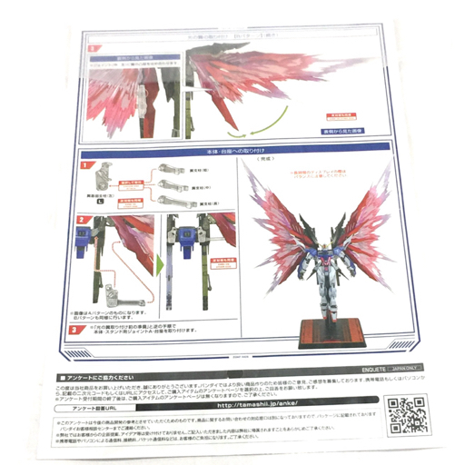 1円 バンダイ メタルビルド デスティニーガンダム 本体 光の翼オプションセット Metal Build フィギュア 的詳細資料 Yahoo 拍賣代標 From Japan 1円 バンダイ メタルビルド デスティニーガンダム 本体 光の翼オプションセット Metal Build フィギュア 的詳細資料 Yahoo 拍賣代標 From Japan