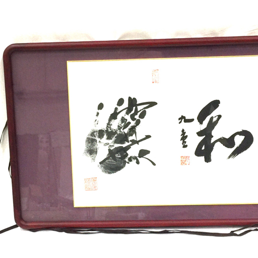 1円 千代の富士 手形 色紙 大相撲 相撲 力士 額縁 約41.5×93cm 輸送箱