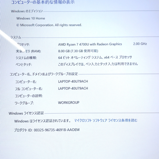 1円 FUJITSU LIFEBOOK NH77/E3 17.3インチ ノートPC AMD Ryzen 7 4700U 2.00GHz 8GB SSD 256GB Win10 富士通_画像2