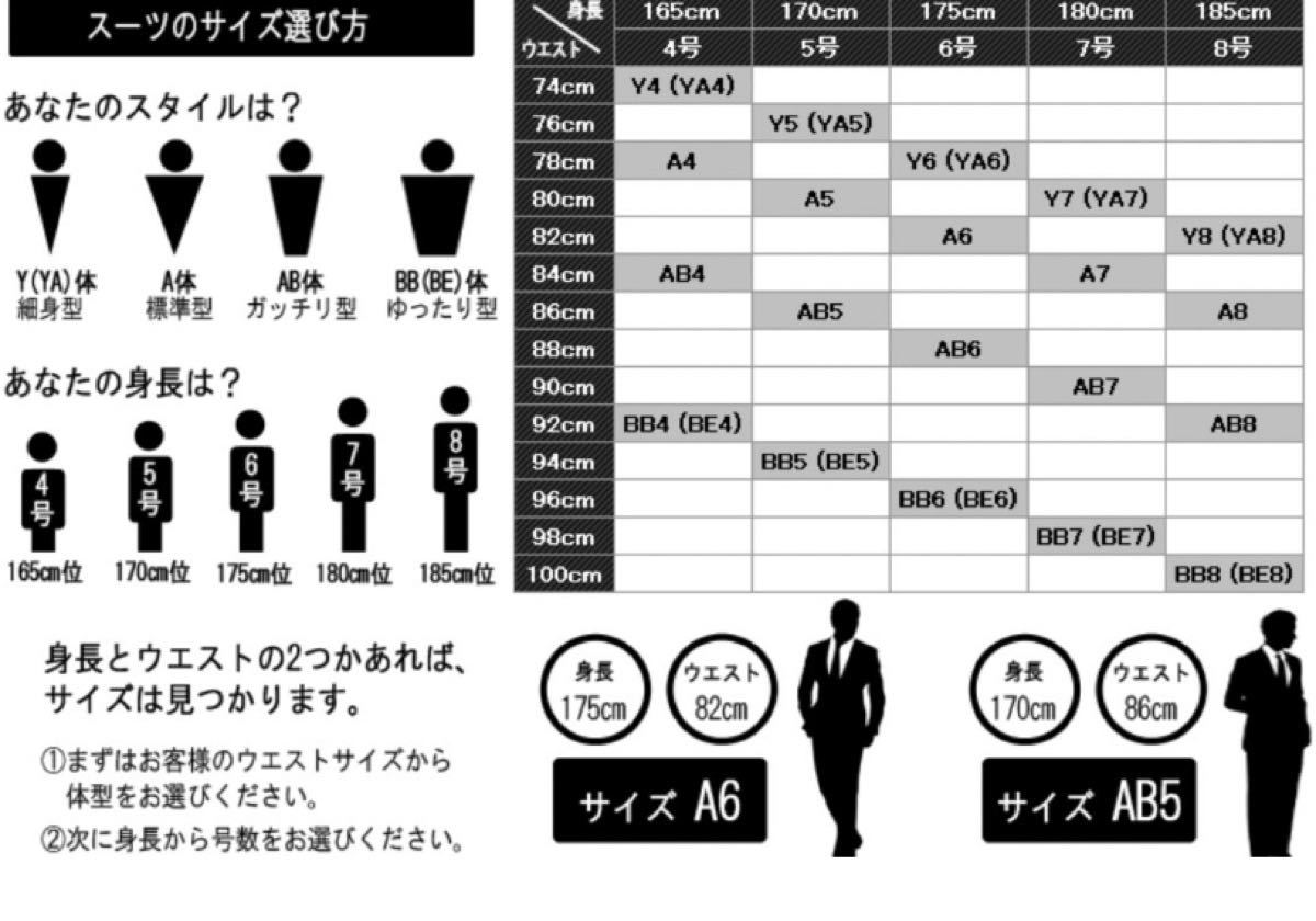 PayPayフリマ｜【新品メンズスーツ 選べるサイズA4 AB4】タグ付き 黒 