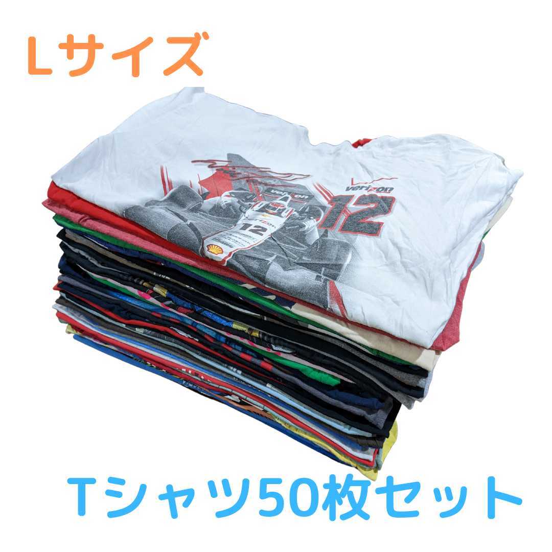 Tシャツ 90枚 大量 まとめ売り セット売り 仕入れ ベール www