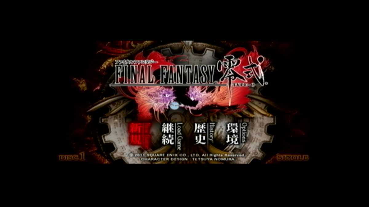 【C1393】送料無料 PSP ファイナルファンタジー 零式 攻略本セット ( プレイステーションポータブル FINAL FANTASY 空と鈴 )_画像7
