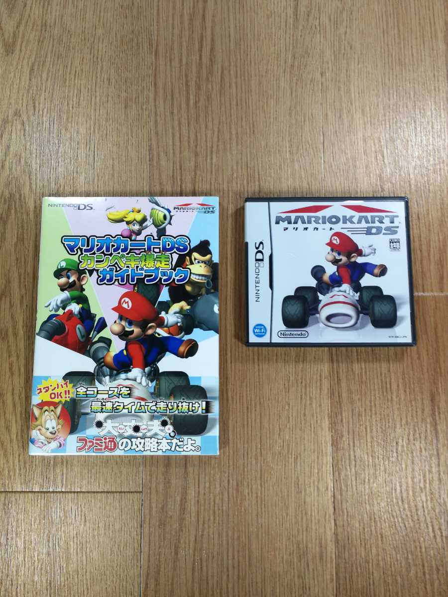 送料無料 Ds マリオカートds 攻略本セット ニンテンドーds Mario Kart 空と鈴 超安い品質 送料無料 Ds マリオカートds 攻略本セット ニンテンドーds Mario Kart 空と鈴 超安い品質