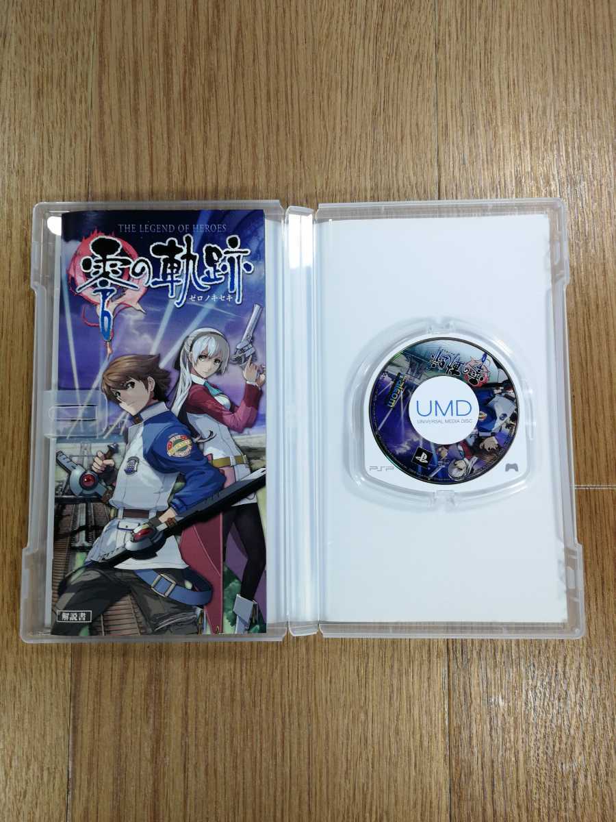 【C1475】送料無料 PSP 英雄伝説 零の軌跡 攻略本セット ( プレイステーションポータブル 空と鈴 )