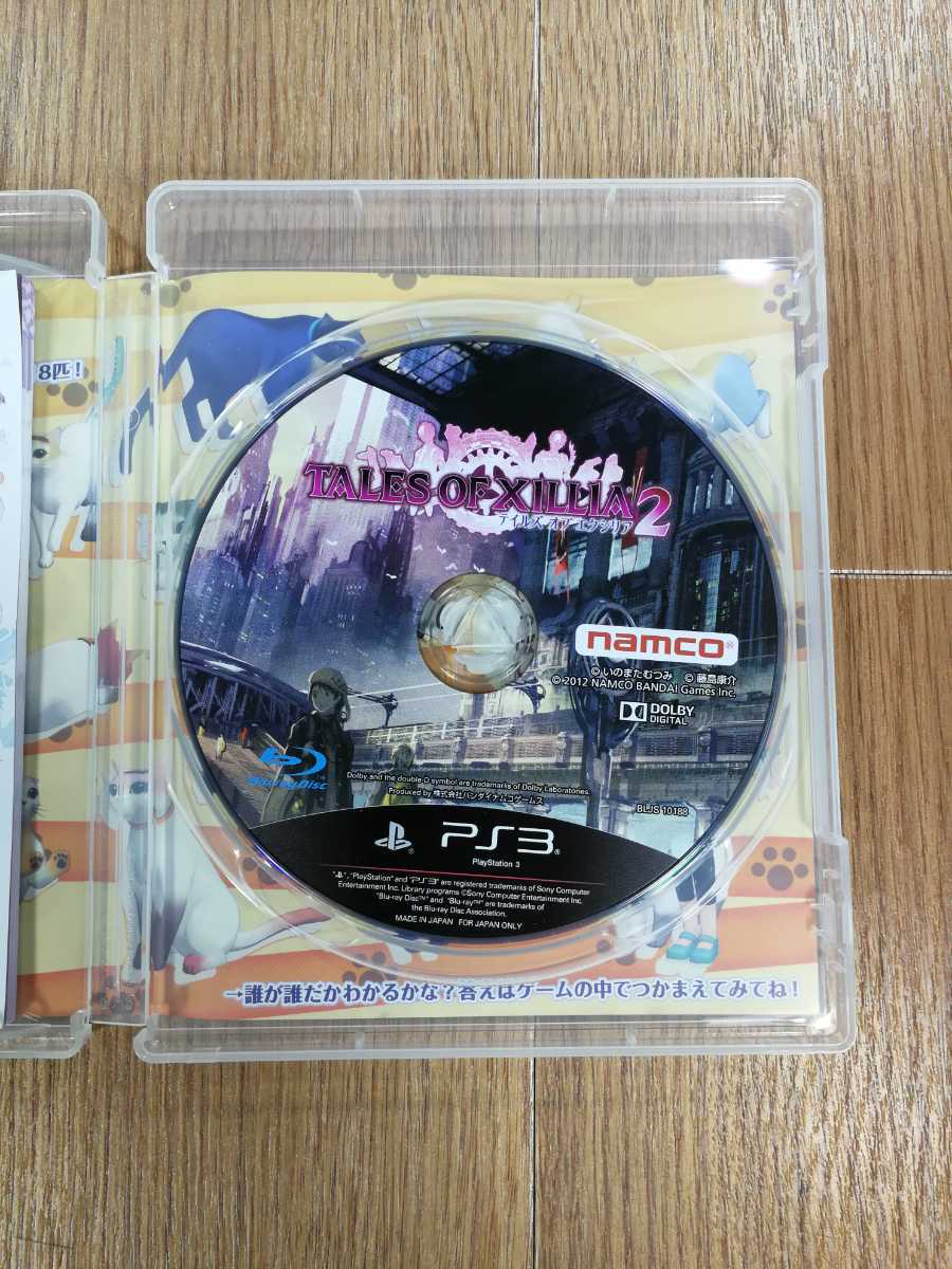 【C1593】送料無料 PS3 テイルズ オブ エクシリア2 攻略本セット ( プレイステーション TALES OF XILLIA 空と鈴 )