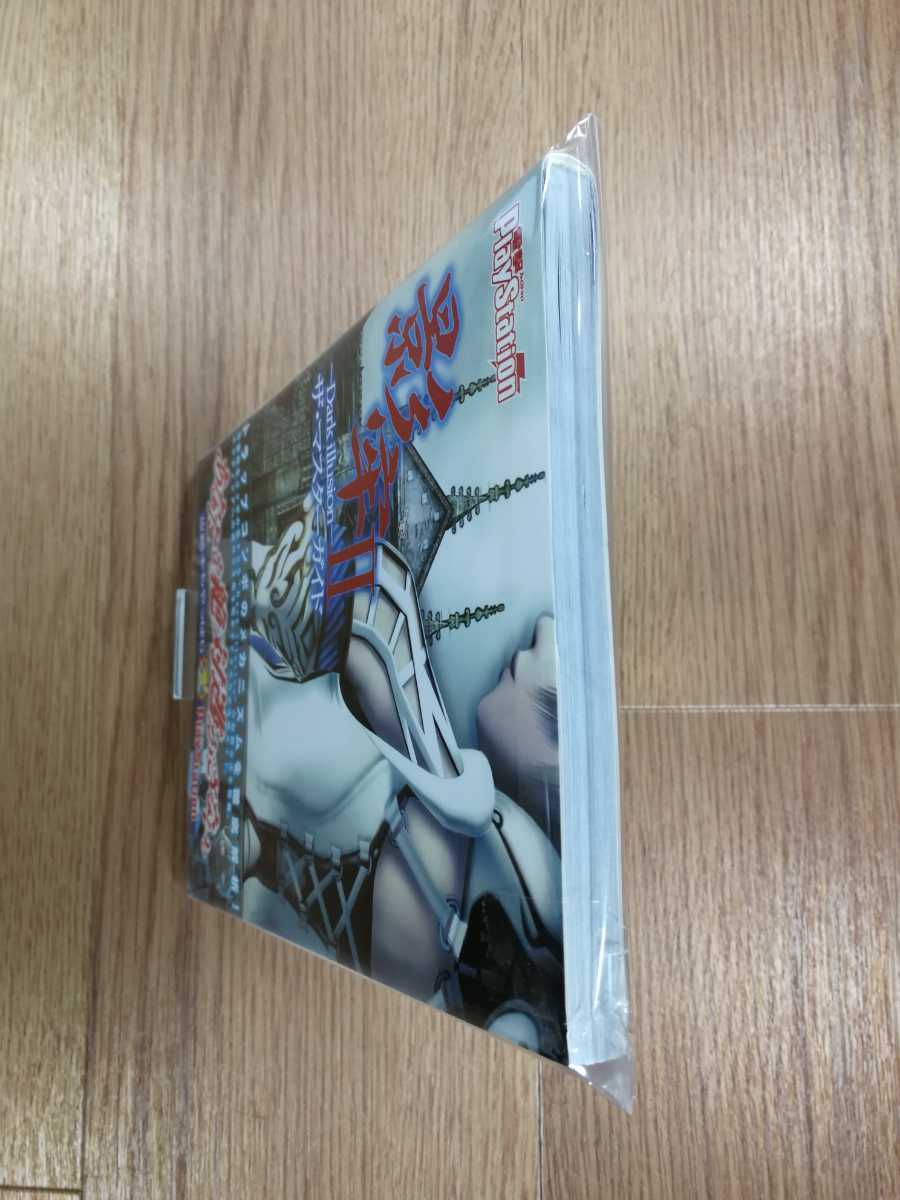 【C1716】送料無料 書籍 影牢II Dark illusion ザ・マスターガイド ( 美品 PS2 攻略本 2 空と鈴 )