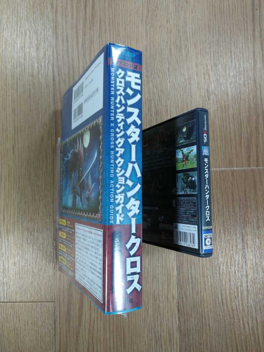 【C1747】送料無料 3DS モンスターハンタークロス 攻略本セット ( ニンテンドー3DS MONSTER HUNTER CROSS 空と鈴 )