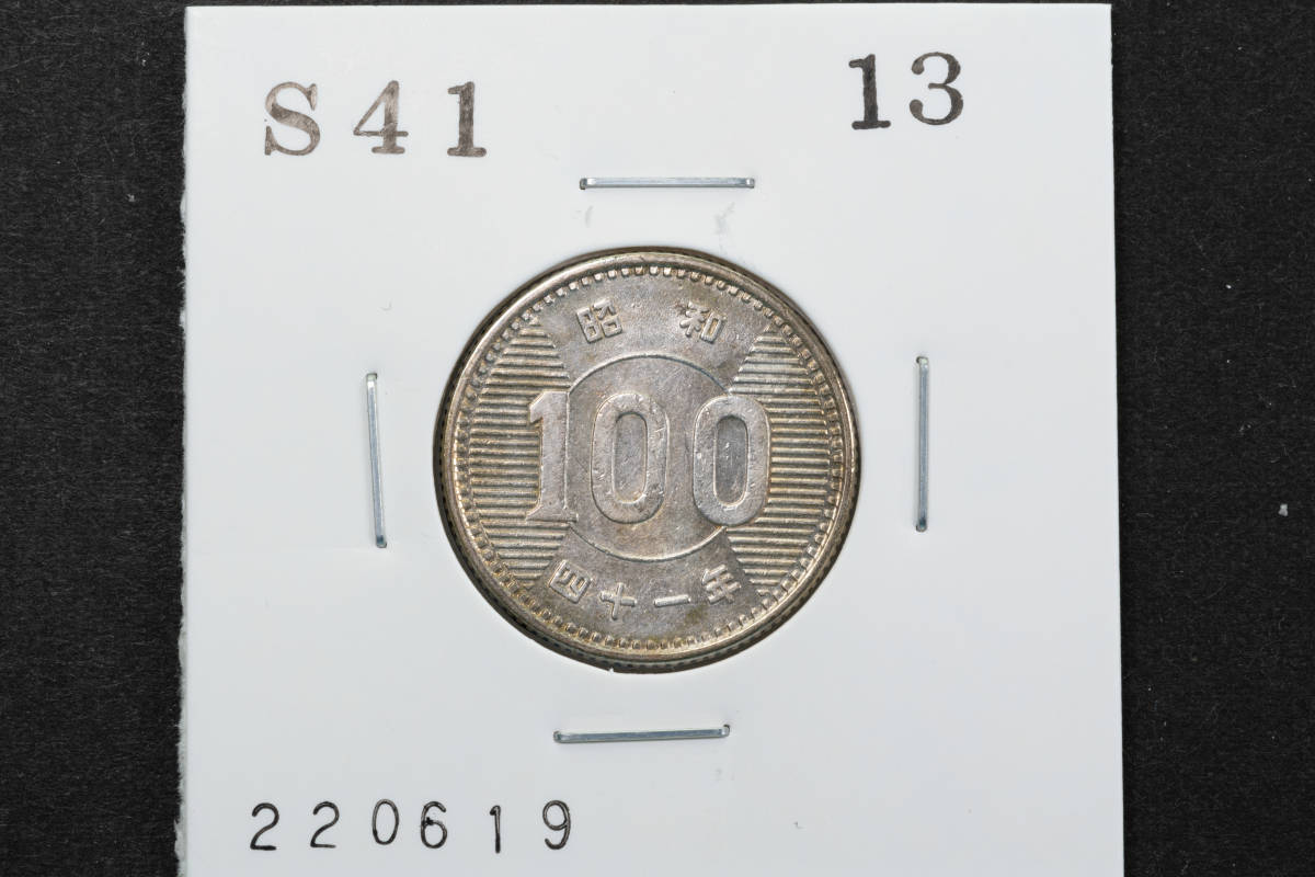 即納 稲100円銀貨 昭和41年 1枚 管理no 2619 Admin Highcourt Gov 即納 稲100円銀貨 昭和41年 1枚 管理no 2619 Admin Highcourt Gov
