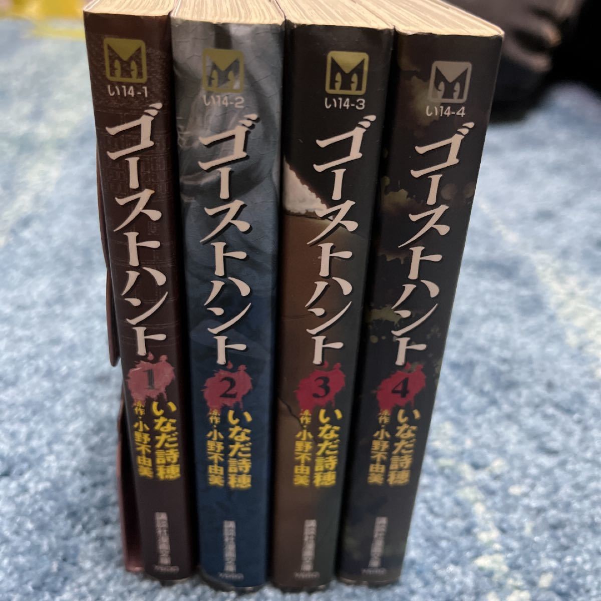 ゴーストハント　漫画　コミック　1-4巻　いなだ詩穂　小野不由美　