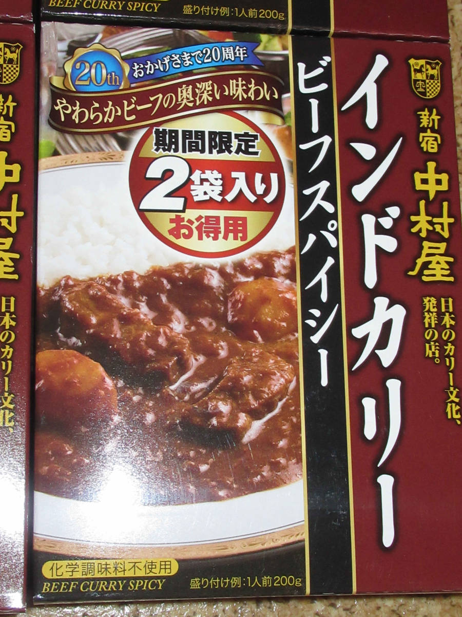 新宿中村屋　ビーフインドカリー　2袋入×4箱　合計8食分　やわらかビーフの奥深い味わい_画像3