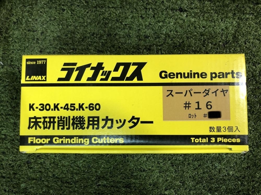 006□未使用品・即決価格□LINAX ライナックス 床研削機用カッター