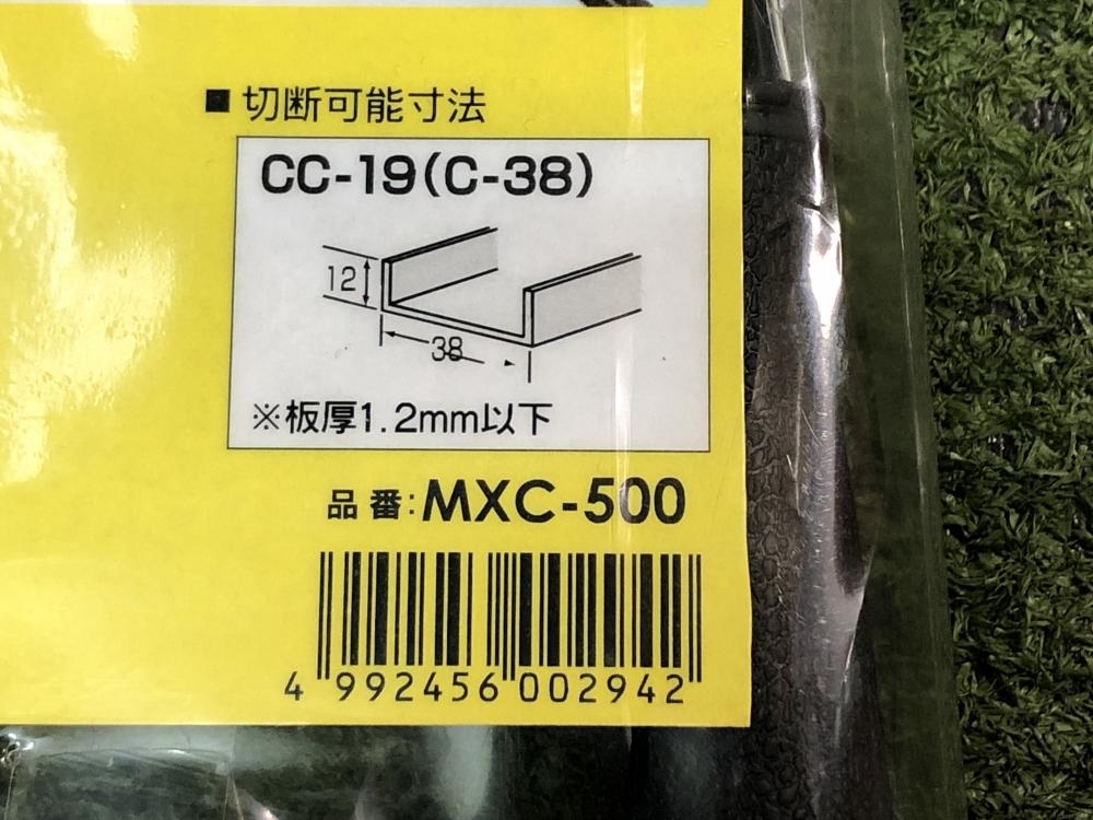 006未使用品・即決価格マーブル Cチャンカッター MXC-500 - cna.gob.bo