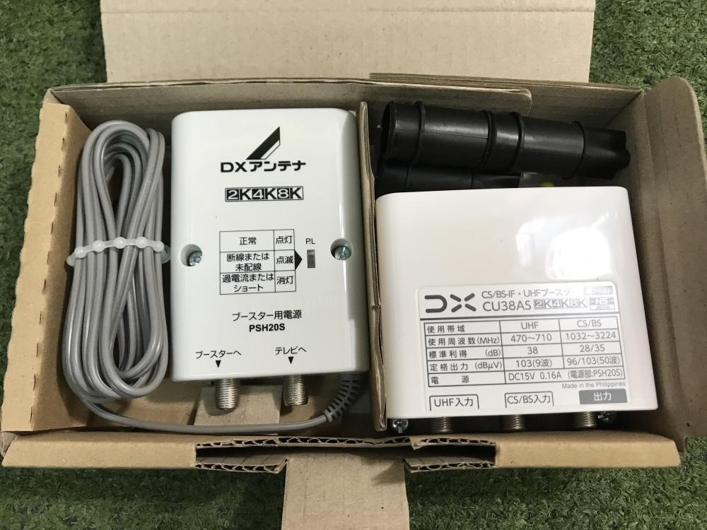 006□未使用品・即決価格□DXアンテナ CS/BS-IF・UHFブースター 2点