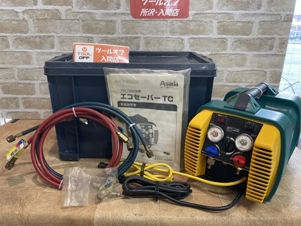 009▽おすすめ商品▽Asada アサダ アピオン フロン回収装置 動作OK