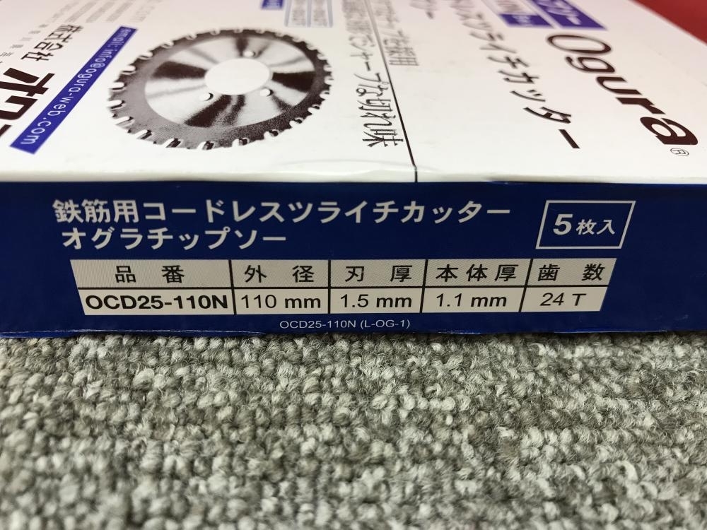 オグラ ツライチカッター用チップソー OCD25-110N - 通販
