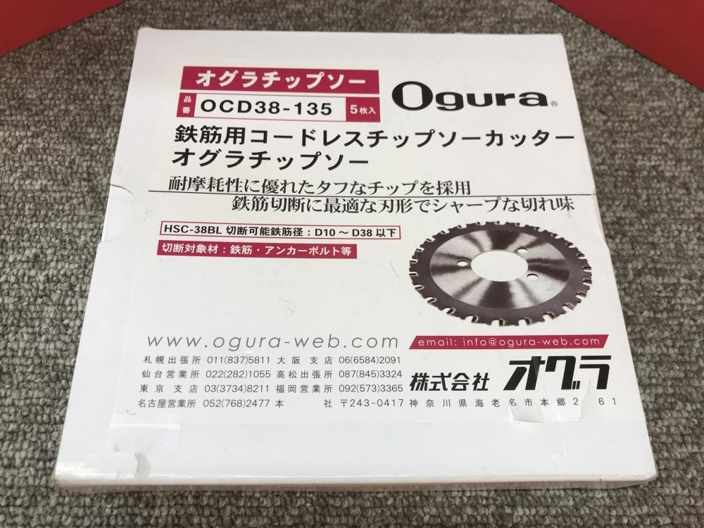 005▽未使用品・即決価格▽オグラ チップソー5枚セット OCD38-135 www