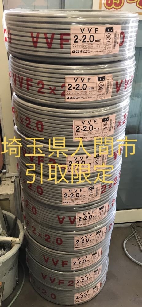 009▽未使用品・店頭引取限定商品▽SFCC VVFケーブル 10巻セット 2×2.0