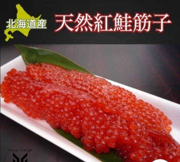 函館産塩すじこ500㌘、 | JChere雅虎拍卖代购