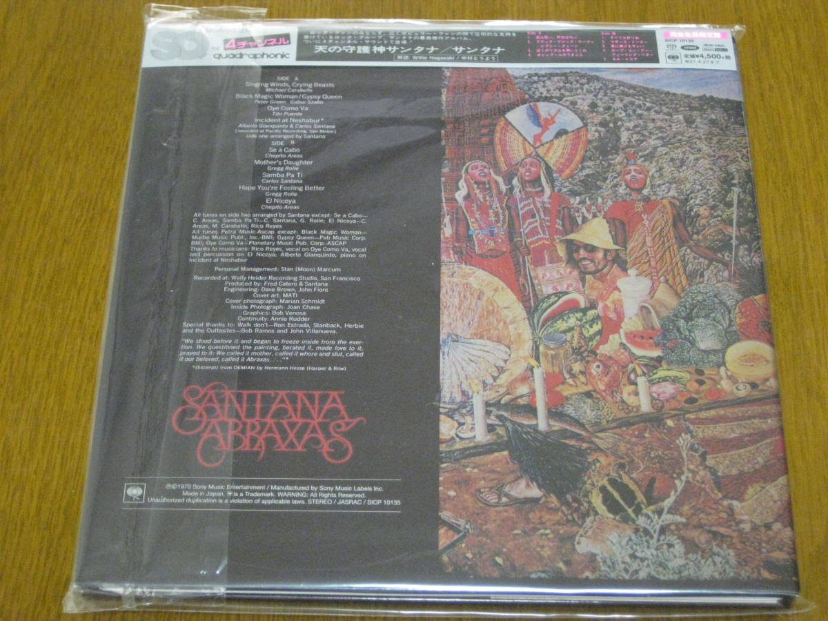 SANTANA Santana / небо. .. бог 2020 год продажа большой размер бумага jacket Hybrid SACD ограничение внутренний obi иметь 