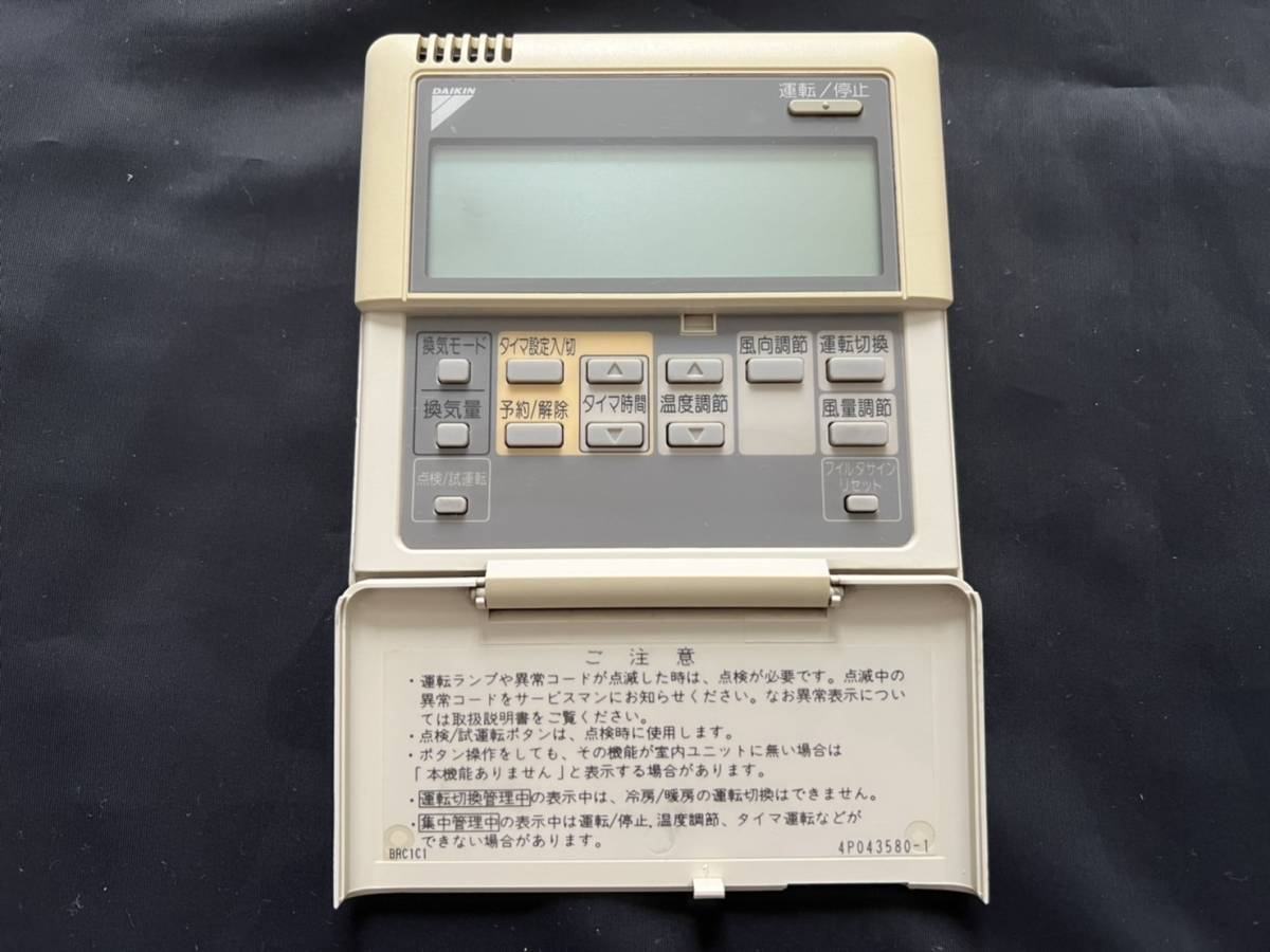 ダイキン 業務用 パッケージ リモコン BRC1C3 新古品(¥18,000) - www.notunprithivi.com ダイキン 業務用 パッケージ リモコン BRC1C3 新古品(¥18,000) - www.notunprithivi.com