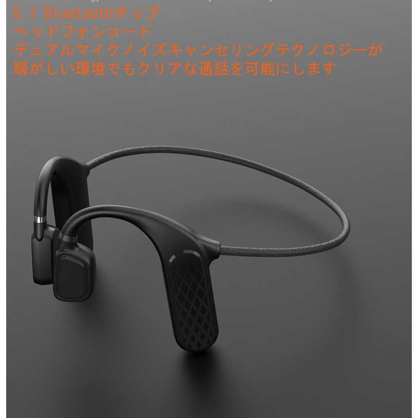 1円~送料無料 骨伝導ヘッドフォン Bluetooth5.1 ワイヤレス ヘッドセット防水 スポーツイヤホン ブルートゥース 開放型 耳掛け式 安全 無線_画像2
