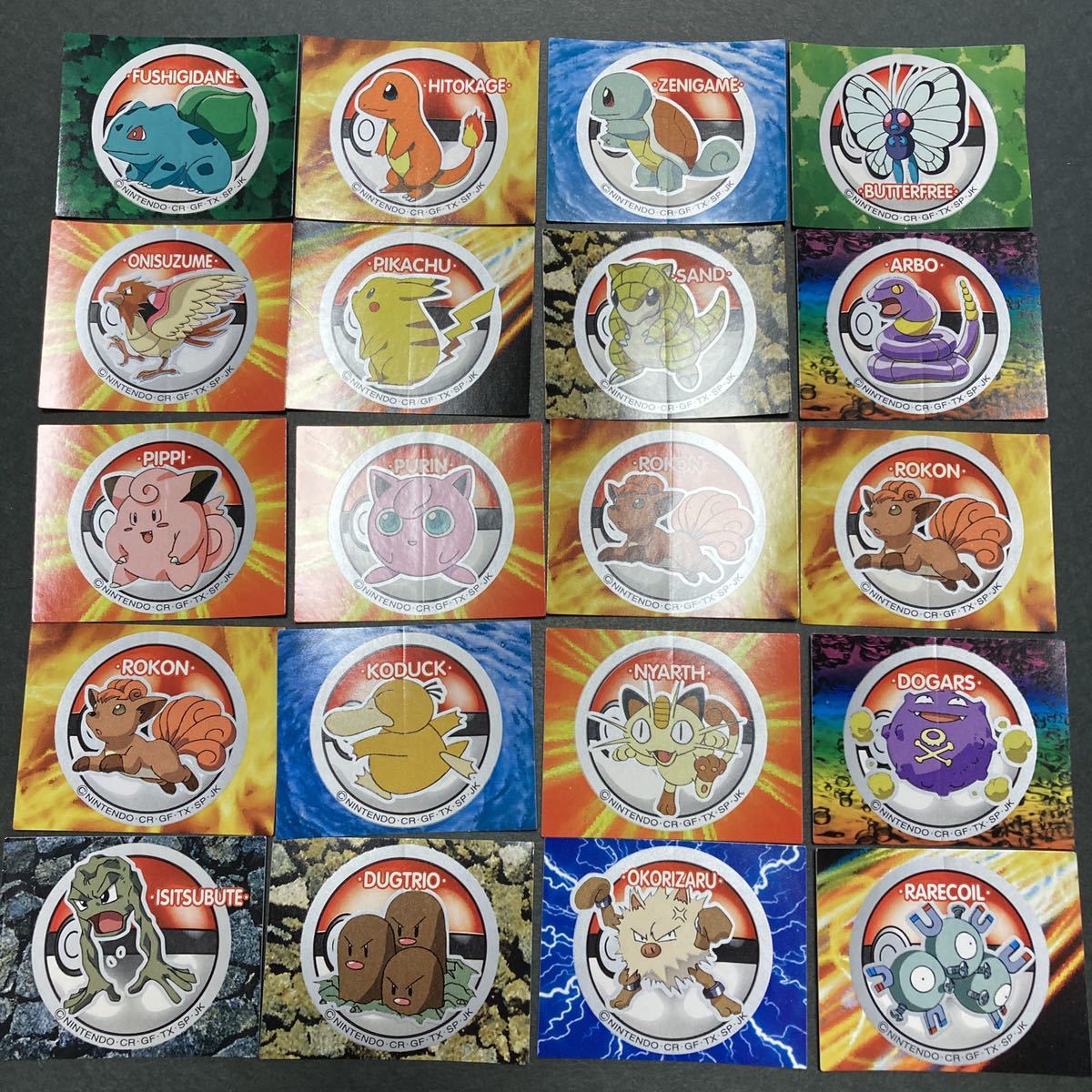 ポケモンpokemon 明治 Meiji ラッキーチャンスシール おまけ ポケモンpokemon 明治 Meiji ラッキーチャンスシール おまけ
