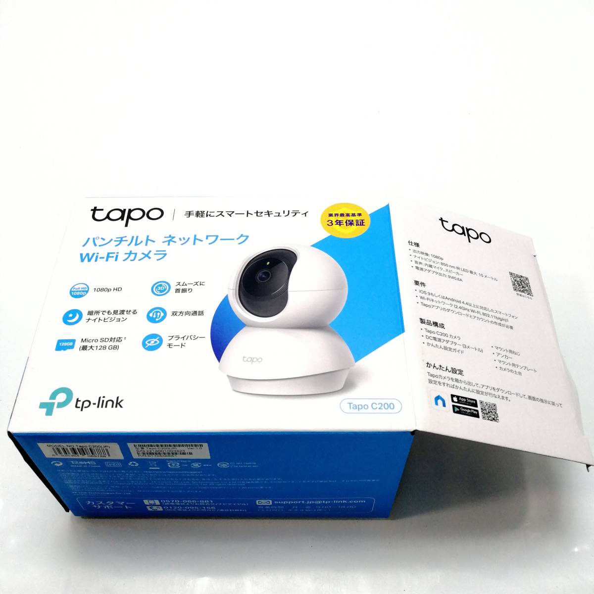 [T066]* electrification has confirmed *TAPO C200 together 6 pcs TP-Link network Wi-Fi camera indoor camera nighttime photographing .. sound conversation smartphone notification 