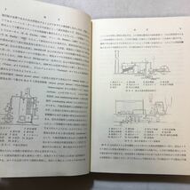 zaa-291♪蒸気ボイラおよび蒸気原動機 (1963年) 古書, 1963/1/1 菅原 菅雄 (著)　古書