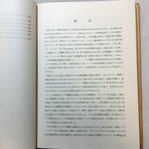 zaa-291♪蒸気ボイラおよび蒸気原動機 (1963年) 古書, 1963/1/1 菅原 菅雄 (著)　古書