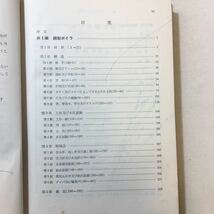 zaa-290♪ボイラ構造規格による計算例集 (増補版) 斎藤勇(編) 産業図書, (1963年) 古書