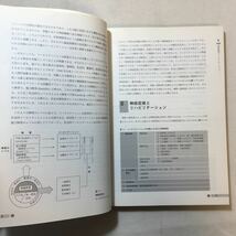 zaa-288♪神経疾患のリハビリテーション 単行本 1997/5/1 平井 俊策 (編さん), 江藤 文夫 (編さん)