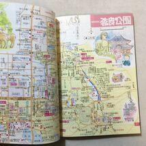 zaa-288♪奈良・大和路 (歩く地図S) 単行本 2000/1/1 あるっく社編集部 (編さん)_画像4