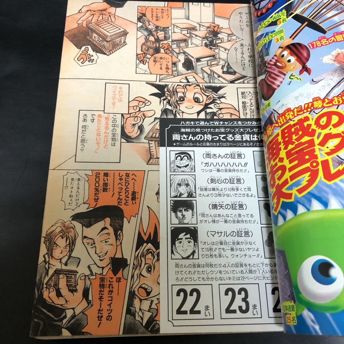 遊戯王 新連載号】美品 週刊少年ジャンプ 1996年42号 高橋和樹