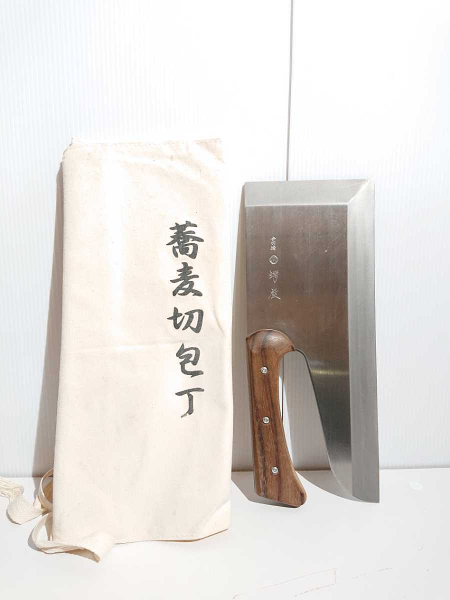 OY101070☆80☆蕎麦切包丁☆鍔屋☆合羽橋☆プロ☆アマチュア☆業務用