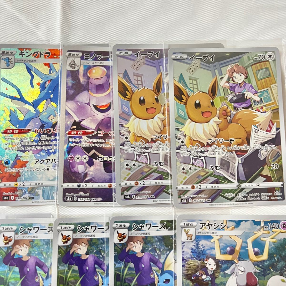 ポケモンカード CHR21枚まとめ売り|Yahoo!フリマ(旧PayPayフリマ) ポケモンカード CHR21枚まとめ売り|Yahoo!フリマ(旧PayPayフリマ)