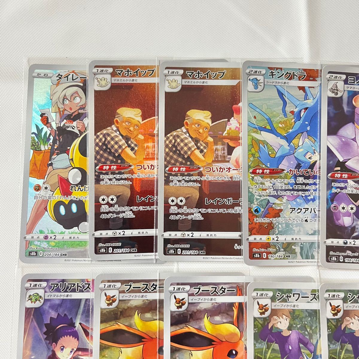 ポケモンカード CHR21枚まとめ売り|Yahoo!フリマ(旧PayPayフリマ) ポケモンカード CHR21枚まとめ売り|Yahoo!フリマ(旧PayPayフリマ)