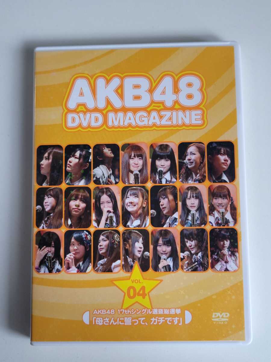 新品未開封】AKB48 DVD MAGAZINE VOL.04 | adcmed.com